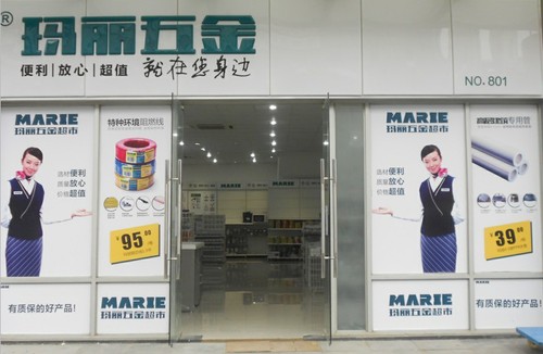 玛丽五金超市加盟