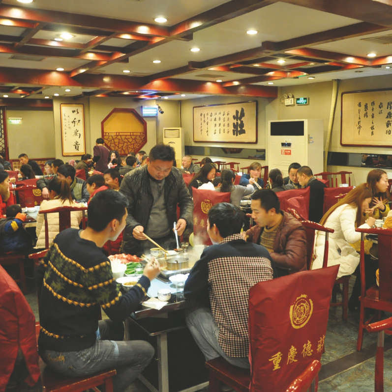 重庆德庄火锅