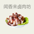 闻香来风味卤肉坊