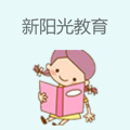 新阳光教育