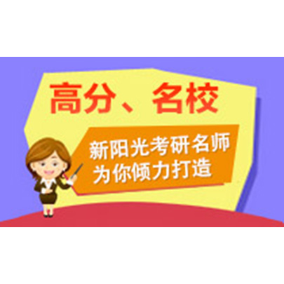 新阳光教育