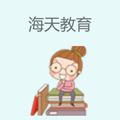 海天教育
