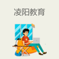 凌阳教育