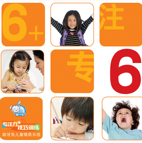 龅牙兔教育
