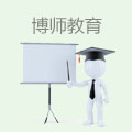 博师教育