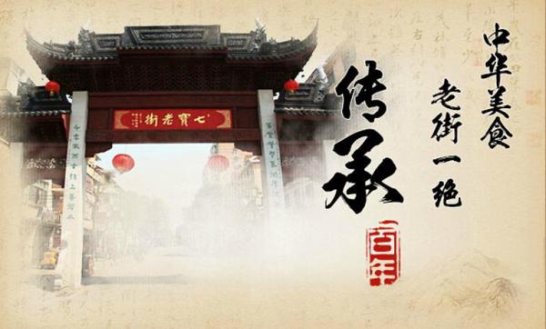 百年龙袍蟹黄汤包加盟