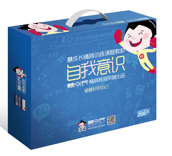慧成长情商教育