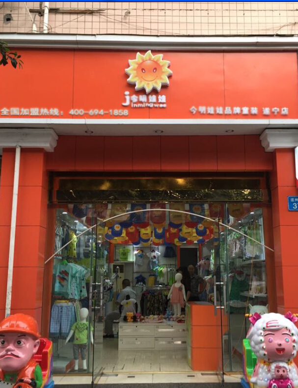 今明娃娃童装