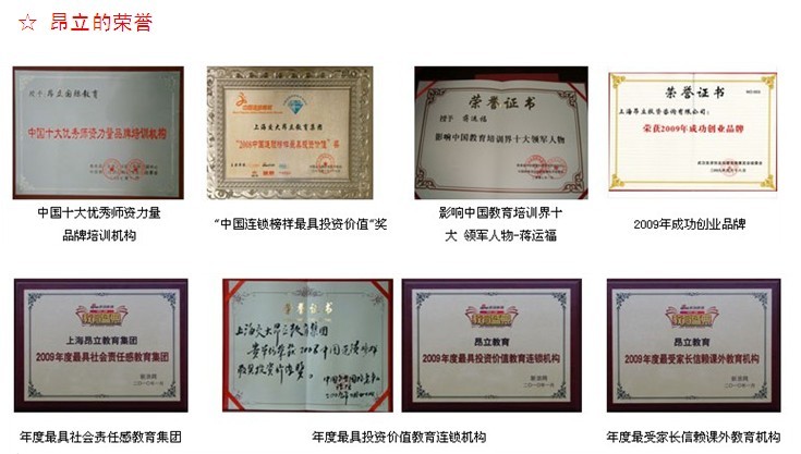 交大昂立教育稚慧谷早教