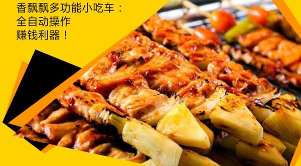 香飘飘小吃车加盟