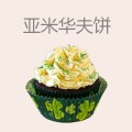 亚米华夫饼