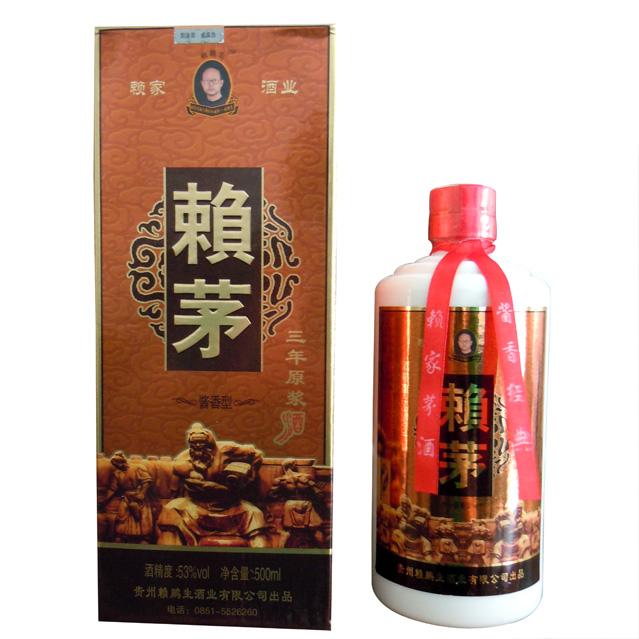 赖茅酒