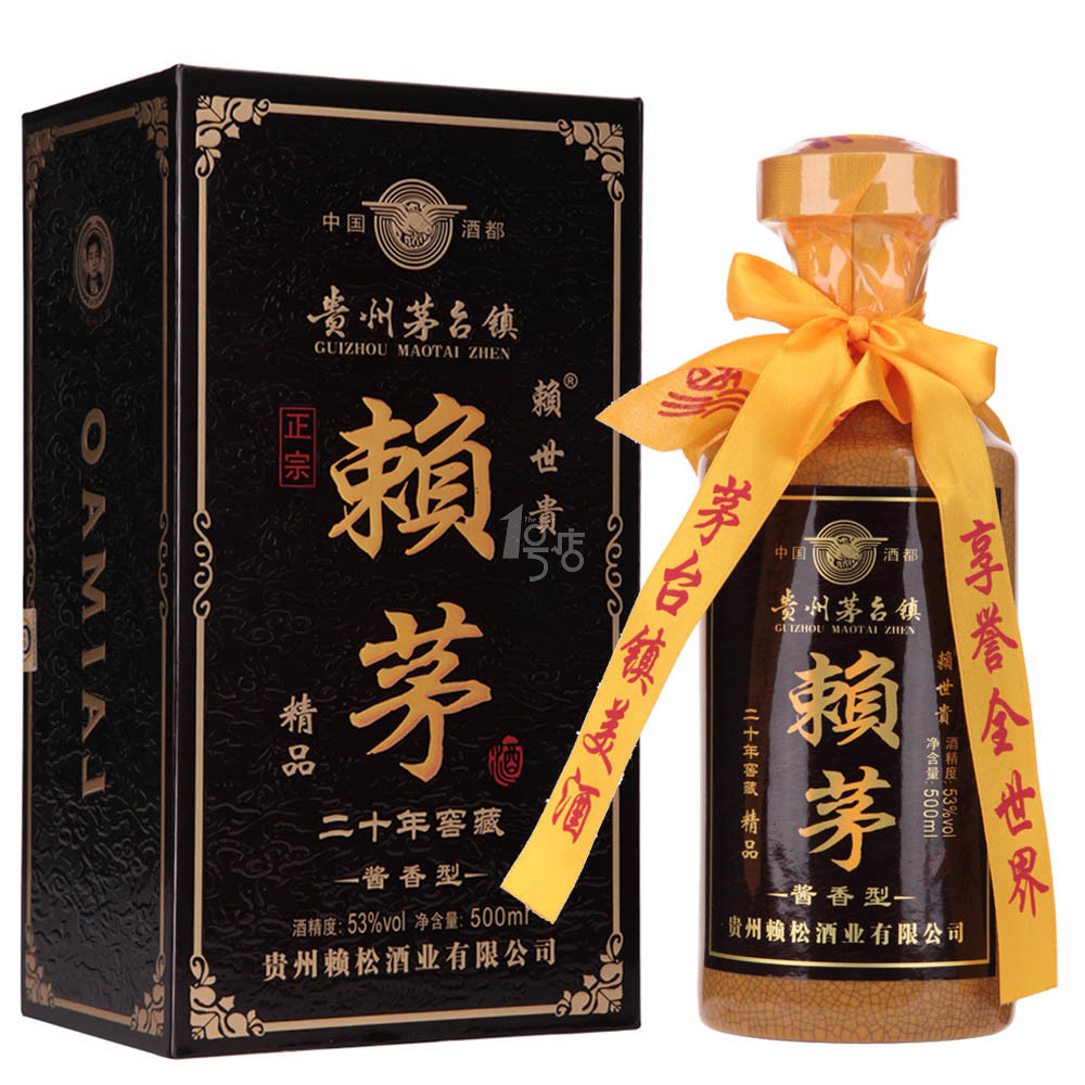 赖茅酒