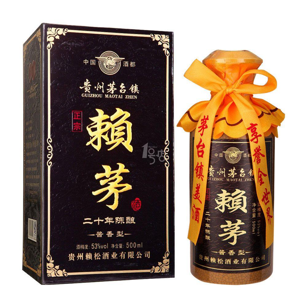 赖茅酒