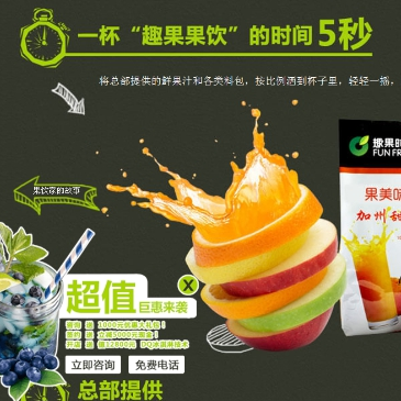 趣果时间奶茶