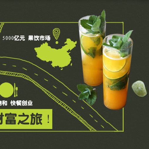 趣果时间奶茶