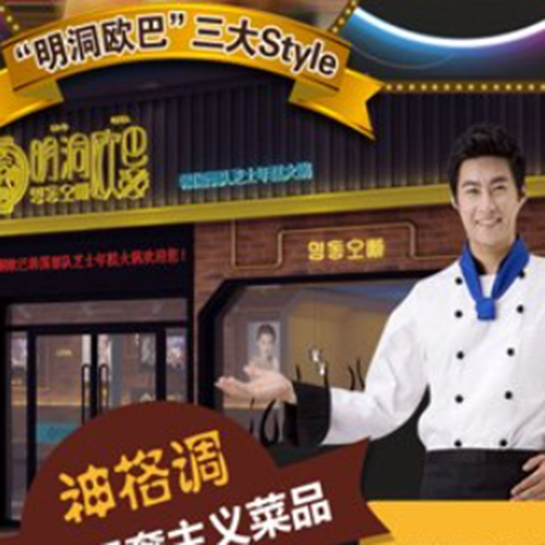明洞欧巴年糕火锅