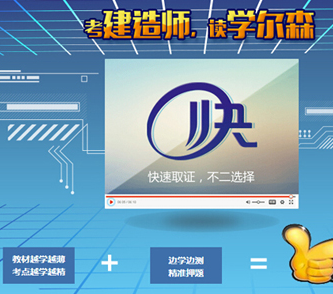 学尔森教育