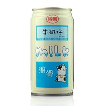 四洲牛奶仔