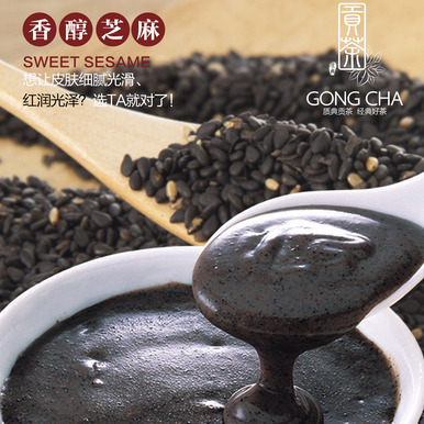 质典贡茶