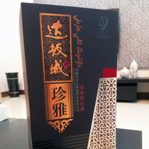 达坂城酒业