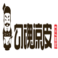 勾魂凉皮