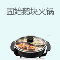 固始鹅块火锅