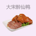 大宋醉仙鸭