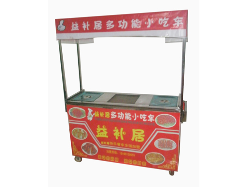 益补居多功能小吃车