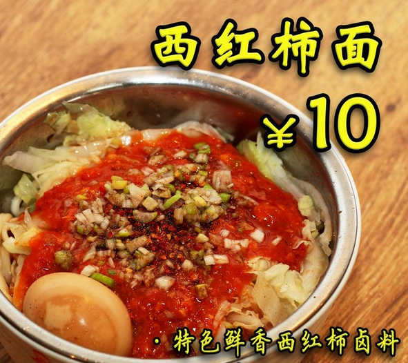 天津窦四牛杂面