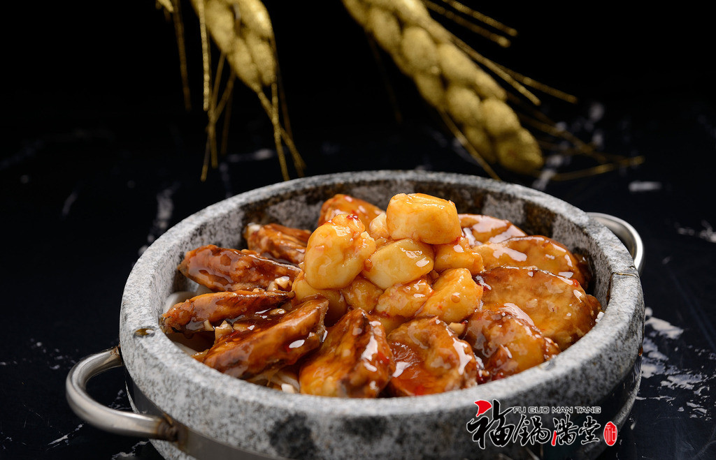 福锅满堂