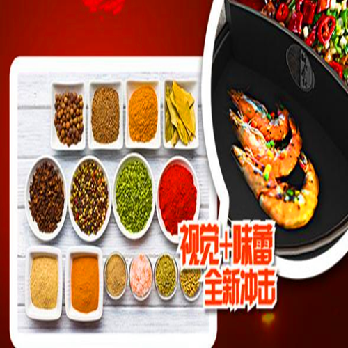 翻转森林翻墙火锅