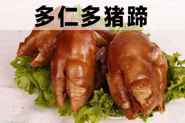 多仁多猪蹄