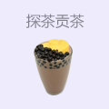 探茶贡茶