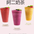 阿二奶茶