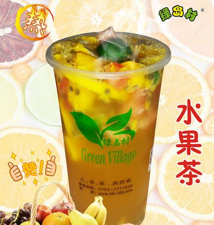绿岛村奶茶