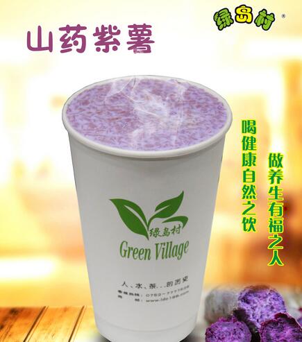 绿岛村奶茶