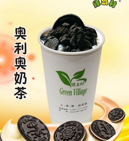 绿岛村奶茶