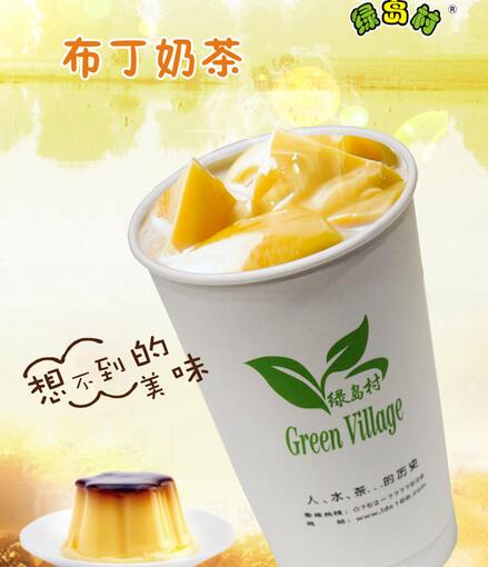 绿岛村奶茶