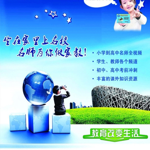 明俊在线教育