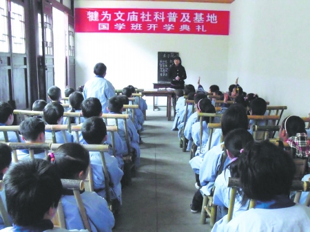英才国学教育