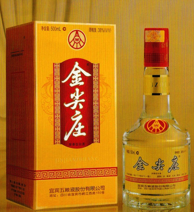 金尖庄酒