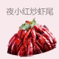 夜小红炒虾尾