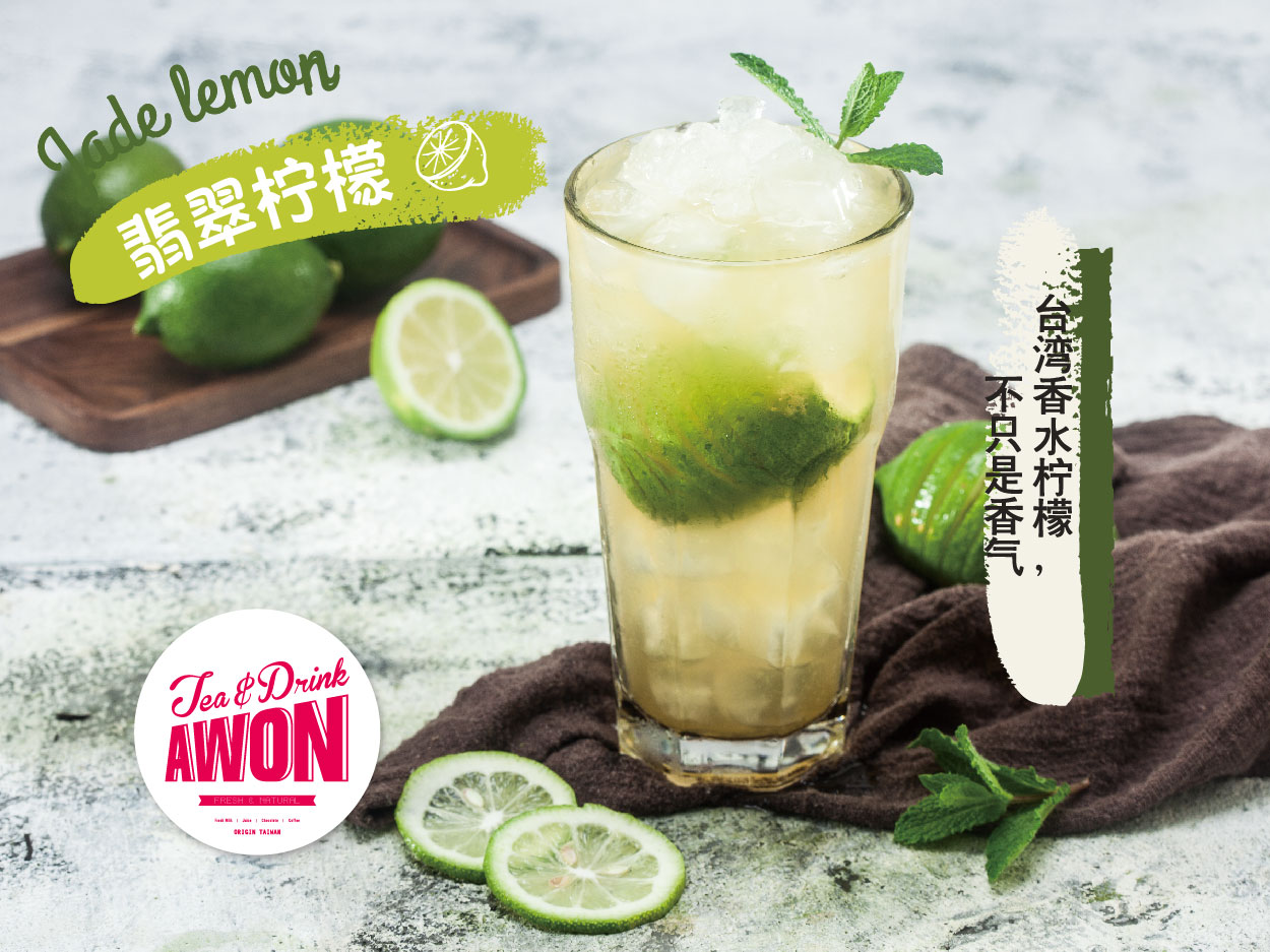 阿旺茶