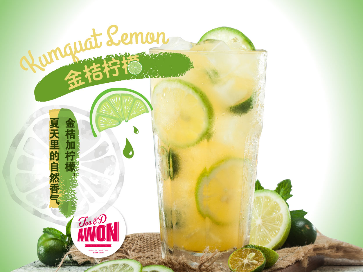 阿旺茶