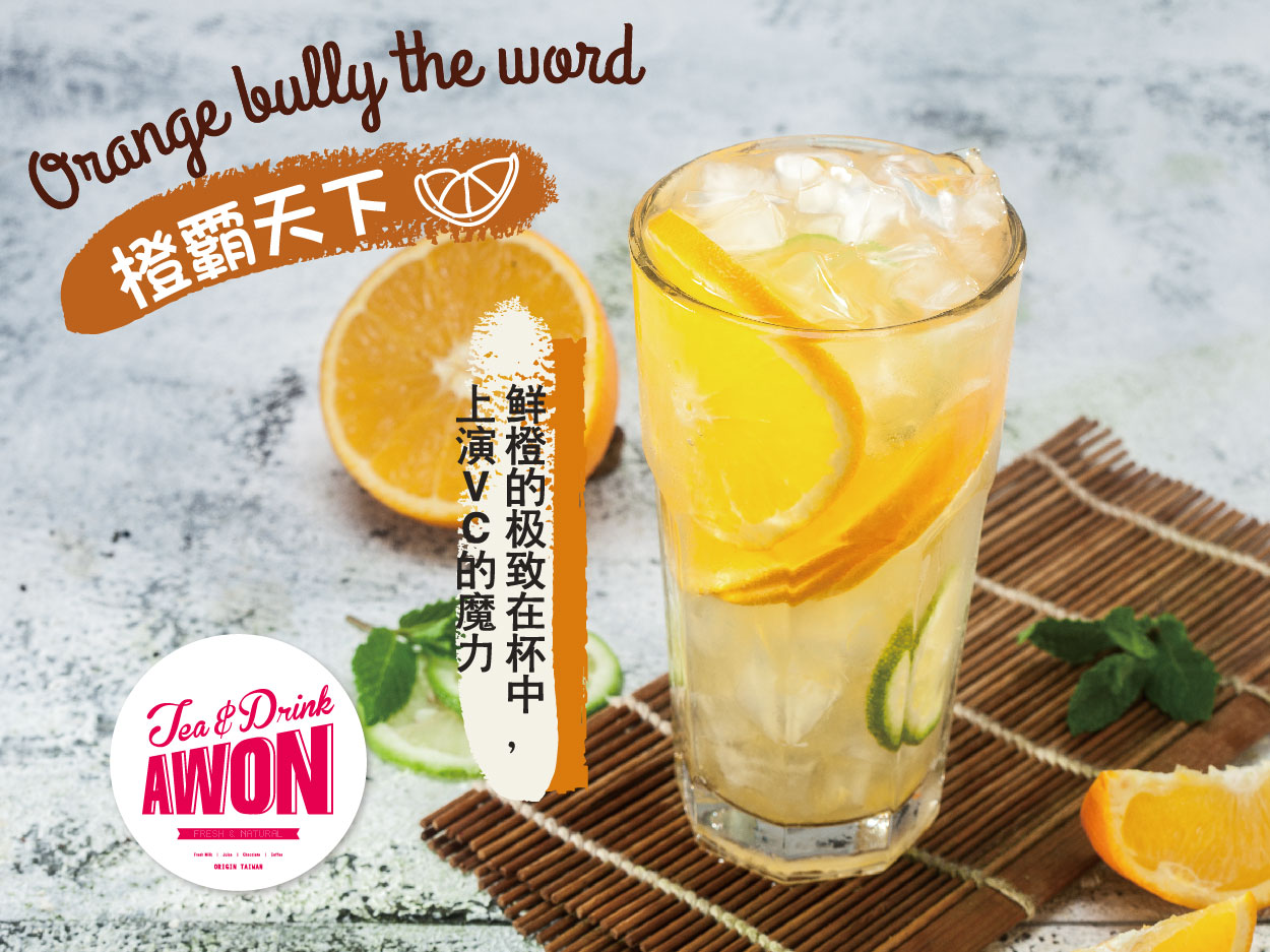 阿旺茶