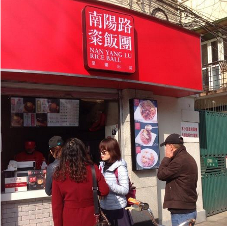 真圆粢饭团