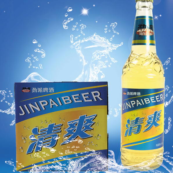 劲派啤酒