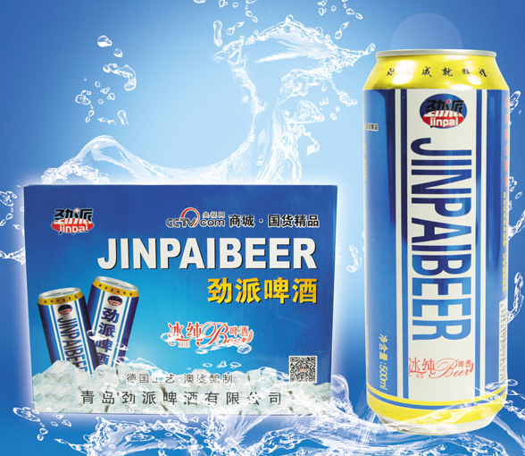 劲派啤酒