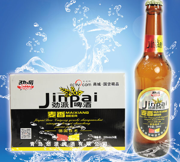 劲派啤酒